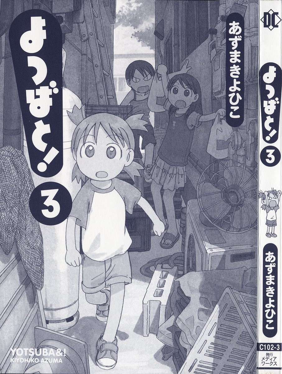 13DL.me_Yotsubato_v03_000_e.jpg